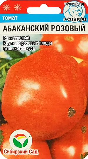 Семена Томат Абаканский розовый Семена Томат Абаканский розовый