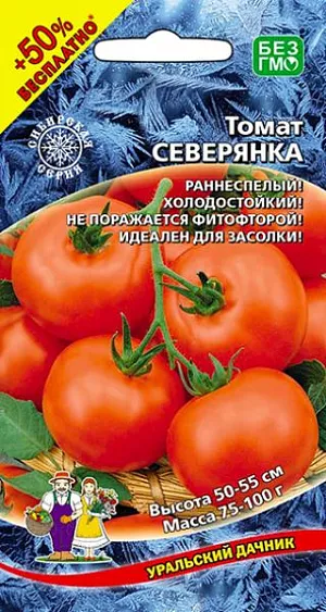 Семена Томат Северянка Семена Томат Северянка