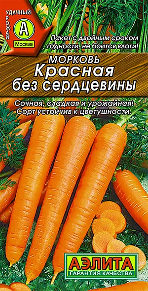 Семена Морковь Красная без сердцевины Семена Морковь Красная без сердцевины
