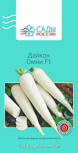 Семена Дайкон Омни F1 0,5гр Семена Дайкон Омни F1 0,5гр