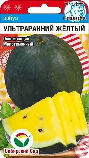 Семена Арбуз Ультраранний желтый
