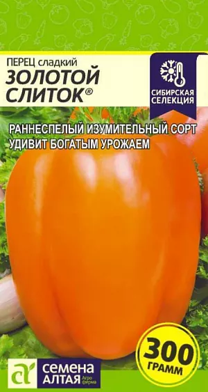 Семена Перец сладкий Золотой Слиток
