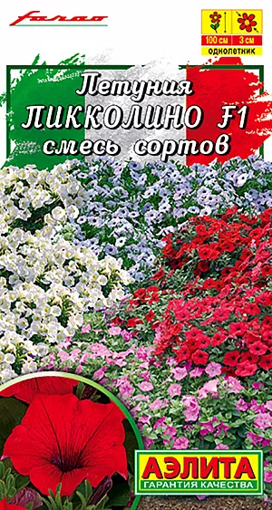 Семена Петуния мини Пикколино F1, смесь сортов из каталога Петуния Семена Петуния мини Пикколино F1 смесь окрасок. <br>
<b>Безупречная каскадная петуния мини </b>от итальянской компании Farao. «Мини» у нее только размер цветка - 3 см. Все остальные параметры можно охарактеризовать как «макси». Каскадные побеги достигают 1 м. в длину, активно ветвятся и стремятся вверх и в стороны. <b>По обилию цветения гибрид не имеет равных</b> и напоминает калибрахоа. <br>
<b>Продолжительность цветения также на высоте</b>. Гибрид декоративен с весны до поздней осени, т. к. обладает высокой устойчивостью к повышенному и пониженному температурному фону. Возможности использования безграничны – кашпо, подвесные корзины, балконные контейнеры, цветники открытого грунта.<br>
<br>
Семена в гранулах! Гранулы располагают на поверхности почвы, не заделывая их, хорошо увлажняют из распылителя.<br>
При попадании влаги на гранулу оболочка должна раствориться. Посевы накрывают стеклом для сохранения постоянной влажности до полных всходов. Февральским посевам требуется дополнительная подсветка.<br>