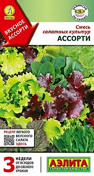 Семена Смесь салатных культур Ассорти
