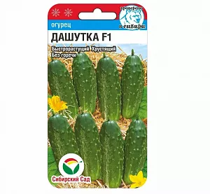 Семена Огурец Дашутка