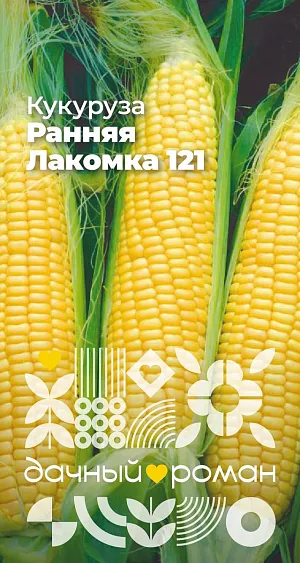 Семена Кукуруза Ранняя Лакомка 121 Семена Кукуруза Ранняя Лакомка 121