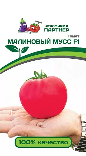 Семена Томат Малиновый мусс F1