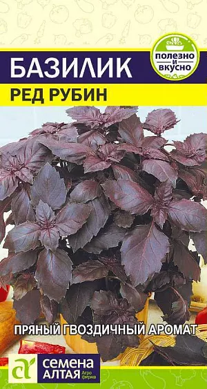 Семена Базилик Ред Рубин