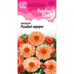 Календула Розовый сюрприз