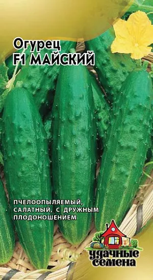 Семена Огурец Майский F1
