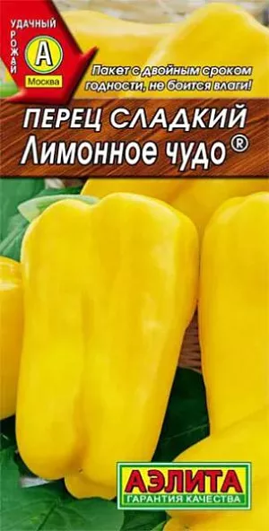 Семена Перец сладкий Лимонное чудо