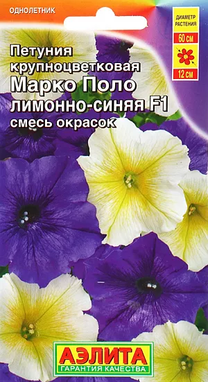 Семена Петуния Марко Поло F1 лимонно-синяя, смесь сортов из каталога Петуния <div>
Семена Петуния Марко Поло F1 лимонно-синяя, смесь сортов.
</div>
По обилию цветения гибрид конкурирует с признанными чемпионами – сурфиниями. Формирует мощные, хорошо ветвящиеся растения. При выращивании в открытом грунте покрывает почву до 1 м в диаметре, при высоте 20 см. При выращивании в контейнерах их объём должен быть не менее 5 л на одно растение, а подкормки – еженедельными, чтобы гибрид показал себя во всей красе. В смесь входят окраски: лимонная – 50%, синяя – 50%.<br>
Семена в гранулах! Гранулы располагают на поверхности почвы, не заделывая их, хорошо увлажняют из распылите-ля. При попадании влаги на гранулу оболочка должна рас-твориться. Посевы накрывают стеклом для сохранения постоянной влажности до полных всходов. Февральским посевам требуется дополнительная подсветка.<br>