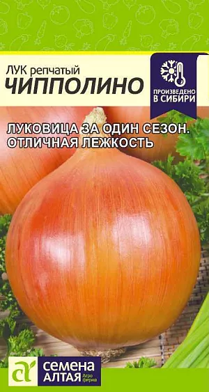 Семена Лук репчатый Чипполино