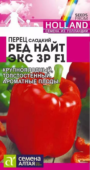 Семена Перец сладкий Рэд Найт ЭКС 3 P F1