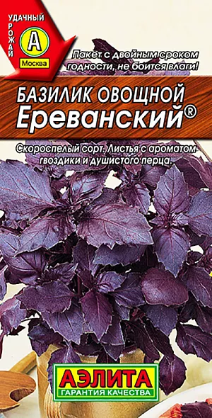 Базилик овощной Ереванский Базилик овощной Ереванский