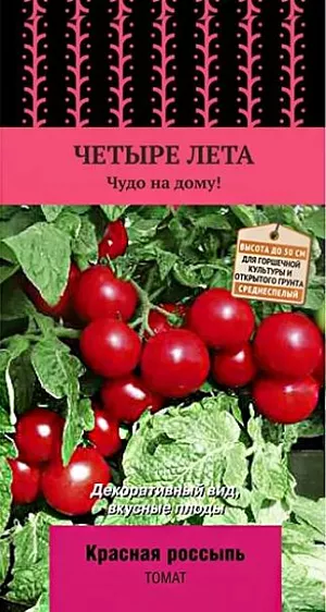 Семена Томат Красная россыпь