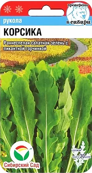 Семена Рукола Корсика Семена Рукола Корсика