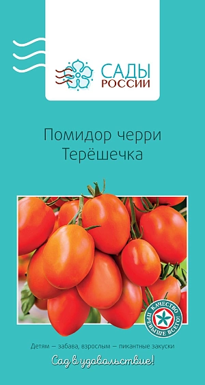 Семена Томат черри Терёшечка