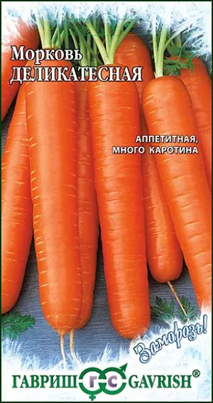 Семена Морковь Деликатесная
