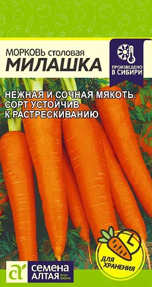 Семена Морковь Милашка Семена Морковь Милашка