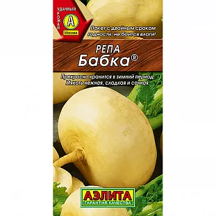 Семена Репа Бабка