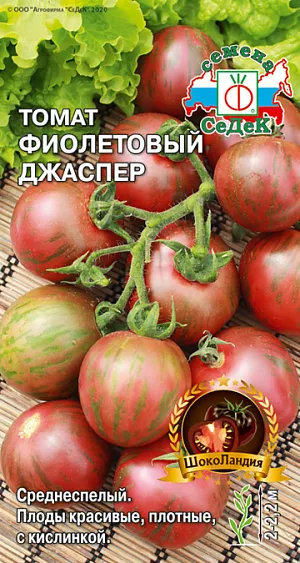 Семена Томат Фиолетовый Джаспер Семена Томат Фиолетовый Джаспер