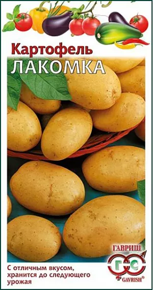 Семена Картофель Лакомка