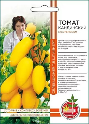 Семена Томат Кандинский Семена Томат Кандинский