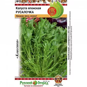 Семена Капуста японская Русалочка