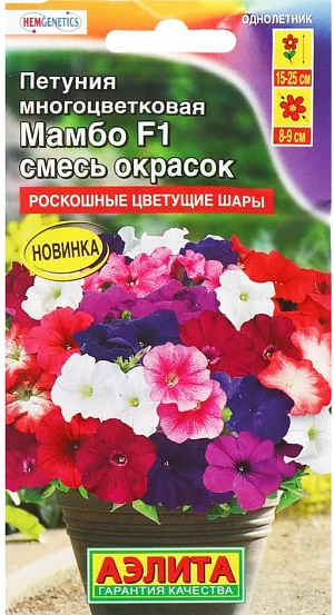 Семена Петуния Мамбо Смесь окрасок F1.
Ценная серия генетически низкорослых, обильно цветущих гибридов. Высота взрослых растений от 15 см (в горшках) до 25 см (о/г). Применять регуляторы роста не нужно. Компактные кусты цветут парадоксально крупными для карликов цветками  Ø 8-9 см и выглядят роскошными цветущими шарами. Декоративность серии не страдает в ненастную погоду. Кустики стабильно сохраняют привлекательный вид, не вытягиваются. Серия пригодна для воплощения любых дизайнерских проектов при оформлении цветников открытого грунта, балконов, патио, уличных контейнеров.
