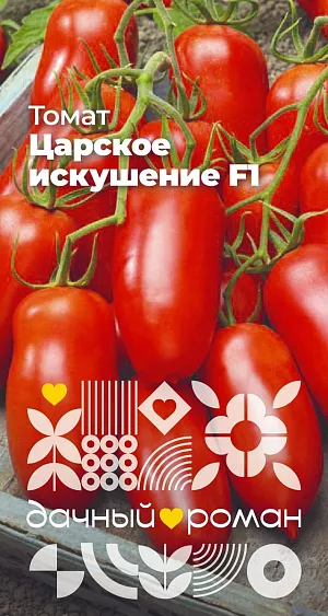 Семена Томат Царское искушение Семена Томат Царское искушение
