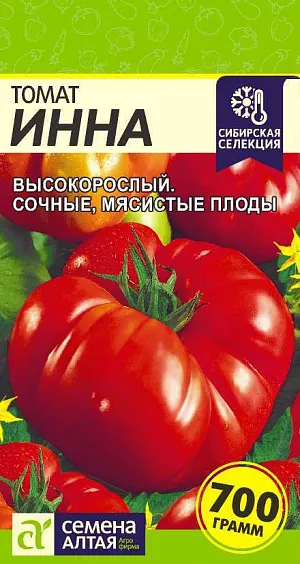 Семена Томат Инна/Сем Алт/цп 0,05 гр. Сибирская Селекция! Семена Томат Инна/Сем Алт/цп 0,05 гр. Сибирская Селекция!