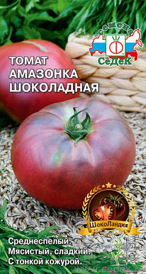 Семена Томат Амазонка шоколадная Семена Томат Амазонка шоколадная