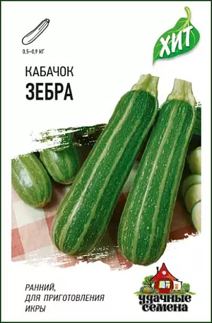 Семена Кабачок Зебра