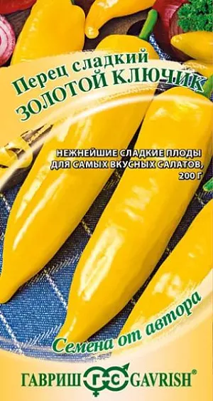 Семена Перец сладкий Золотой ключик Семена Перец сладкий Золотой ключик