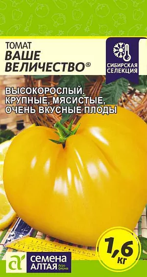Семена Томат Ваше величество Семена Томат Ваше величество