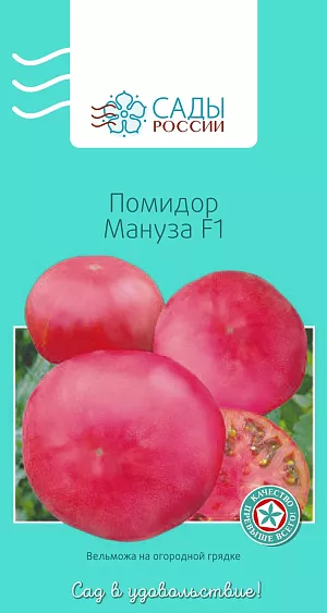 Семена Томат Мануза 