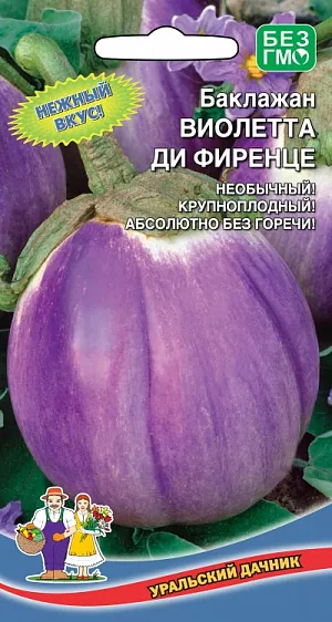 Семена Баклажан Виолетта ди Фиренце