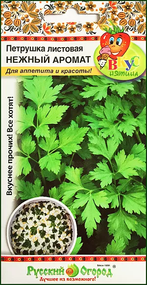 Семена Петрушка листовая Нежный аромат