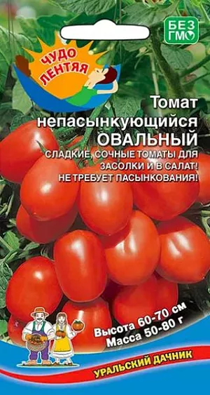 Семена Томат непасынкующийся Овальный Семена Томат непасынкующийся Овальный