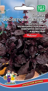 Семена Базилик Фиолетовый блеск Семена Базилик Фиолетовый блеск