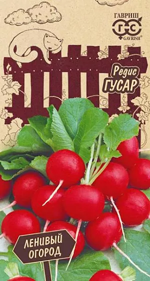 Семена Редис Гусар