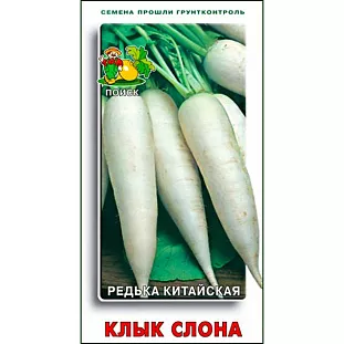 Семена Редька китайская Клык слона Семена Редька китайская Клык слона