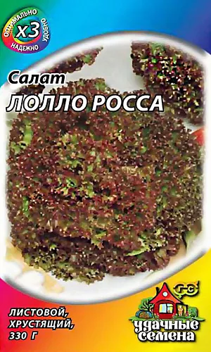 Семена Салат Лолло Росса