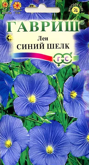 Семена Лён Синий шёлк.
Многолетнее травянистое растение до 50 см высотой. Листья мелкие, линейно-ланцетные, расположены в очередном порядке. 
Цветки голубые до 2 см в диаметре. Цветет в июне — июле. 
Требует открытых, солнечных мест, лучшего развития достигает на легких, плодородных почвах. 
Размножается семенами, черенками и делением куста. Семена высевают под зиму или весной. 
Цветение начинается на второй год после посева. Растения, выращенные из семян, цветут обильнее, более крепкие, чем при делении куста, которое осуществляют в апреле или августе.
Схема посадки 15х20 см. 
Лен очень эффектен в совместных посадках с другими многолетниками и рабатках с яркими летниками, хорошо смотрится с гвоздикой травянкой, желтым седумом, белыми карпатскими колокольчиками.