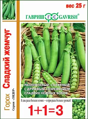 Семена Горох Сладкий жемчуг серия 1+1