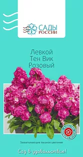 Левкой Тен Вик Розовый 0,1гр