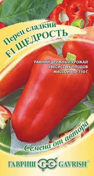 Семена Перец сладкий Щедрость