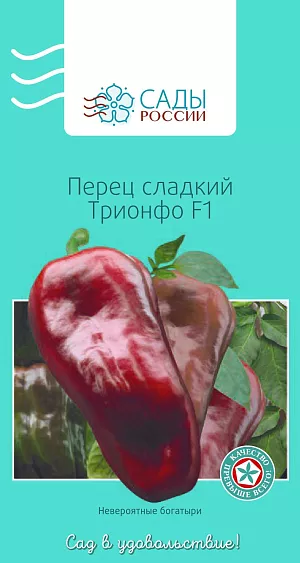 Семена Перец сладкий Трионфо F1
