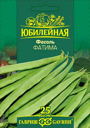 Семена Фасоль Фатима спаржевая